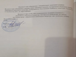 Продам земельну ділянку фото 1 Продам земельну ділянку фото 1