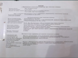 Продам земельну ділянку фото 3 Продам земельну ділянку фото 3