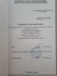 Продаж земельної ділянки | м-н Шахта, Ужгород 🌿 фото 6 Продаж земельної ділянки | м-н Шахта, Ужгород 🌿 фото 6