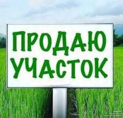 Продам хороший участок в Молодежном. Новая нарезка фото 1 Продам хороший участок в Молодежном. Новая нарезка фото 1
