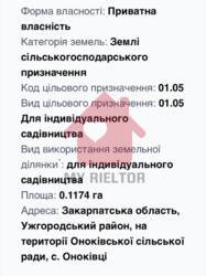 Продаж ділянки район вулиці Джерельна! фото 8 Продаж ділянки район вулиці Джерельна! фото 8