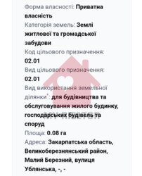 Продаж ділянки перед КПП Березний фото 5 Продаж ділянки перед КПП Березний фото 5