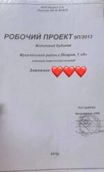 Продається ділянка у Визниця! фото 3 Продається ділянка у Визниця! фото 3