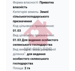 Продаж земельної ділянки біля с. Ратівці! фото 3 Продаж земельної ділянки біля с. Ратівці! фото 3