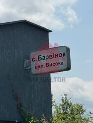 Продаж ділянки в с. Барвінок! фото 6 Продаж ділянки в с. Барвінок! фото 6
