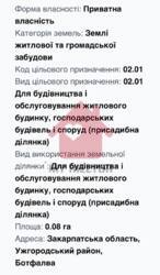 Терміновий продаж ділянки Ботфалва фото 6 Терміновий продаж ділянки Ботфалва фото 6