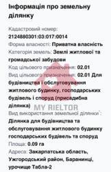 Продаж земельної ділянки на Таблі! фото 2 Продаж земельної ділянки на Таблі! фото 2