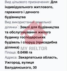 Продаж ділянки в Підлипниках 5 сот фото 8 Продаж ділянки в Підлипниках 5 сот фото 8