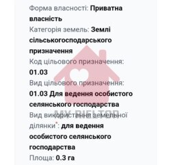 Продаж ділянки біля смт Середнє фото 5 Продаж ділянки біля смт Середнє фото 5