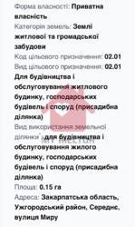 Продаж земелтної ділянки смт. Середнє фото 5 Продаж земелтної ділянки смт. Середнє фото 5