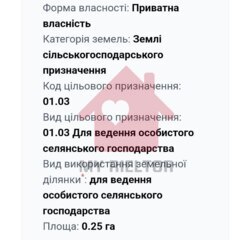 Продаж ділянки біля смт Середнє фото 4 Продаж ділянки біля смт Середнє фото 4