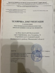 ��������� ������ �������, ���������, ³��������, ³������� ���� 2