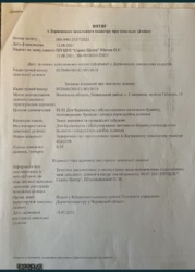 Продається ділянка Гагагріна, 15, Сокиринці, Вінницький, Вінницька фото 4 Продається ділянка Гагагріна, 15, Сокиринці, Вінницький, Вінницька фото 4