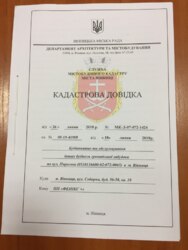 ��������� ������ ��������- ��������, ³�����, ³�������, ����'���� ���� 2