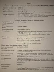 Продається ділянка Заболотного, 19, Зарванці, Вінницький, Вінницька фото 3 Продається ділянка Заболотного, 19, Зарванці, Вінницький, Вінницька фото 3