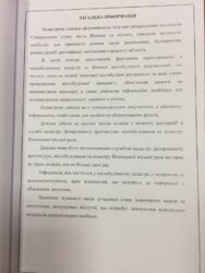 ��������� ������ ��������- ��������, ³�����, ³�������, ����'���� ���� 3