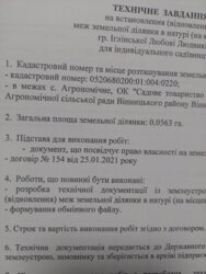 ��������� ������ ����������, ³��������, ³������� ���� 4