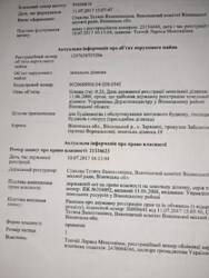 Продається ділянка Заболотного, 19, Зарванці, Вінницький, Вінницька фото 1 Продається ділянка Заболотного, 19, Зарванці, Вінницький, Вінницька фото 1