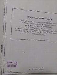 ��������� ������ ����������, ³��������, ³������� ���� 1