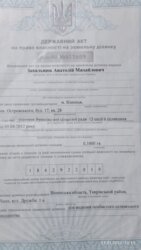 Продаж земельної ділянки 10 соток, с. Лани поруч з Вінницею. фото 2 Продаж земельної ділянки 10 соток, с. Лани поруч з Вінницею. фото 2