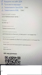 Продаж земельної ділянки 4.32 Га (садівництво) – с. Завалівка фото 2 Продаж земельної ділянки 4.32 Га (садівництво) – с. Завалівка фото 2