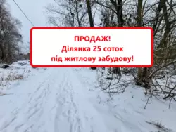 Продаж землі. с Вишеньки фото 1 Продаж землі. с Вишеньки фото 1