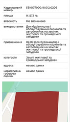 Здається в оренду або продається земельна ділянка. фото 8 Здається в оренду або продається земельна ділянка. фото 8