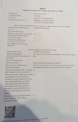 Продається ділянка Полтава, Полтавська, с. Рибці фото 2 Продається ділянка Полтава, Полтавська, с. Рибці фото 2