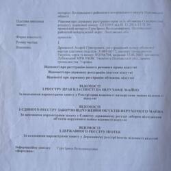 Продається ділянка Полтавська, Полтавський, Судіївка фото 2 Продається ділянка Полтавська, Полтавський, Судіївка фото 2