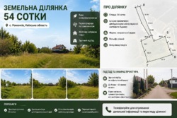Продається ділянка Святкова, Романків, Обухівський, Київська фото 1 Продається ділянка Святкова, Романків, Обухівський, Київська фото 1