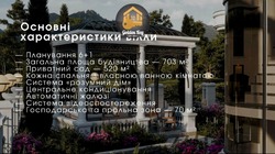 ���������� ������ �������� ������ � ����� �� ����, 650 ����� , ϳ� ������ ��� ���������� ³���, ��������� /������ ��������� 28 �� �������� ���� 7