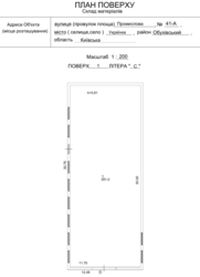 Продаж ділянки з виробничо складськими приміщеннями. Українка, 20км КП фото 6 Продаж ділянки з виробничо складськими приміщеннями. Українка, 20км КП фото 6