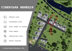 Продається ділянка Київська, Обухівський, Ходосівка фото 1 Продається ділянка Київська, Обухівський, Ходосівка фото 1