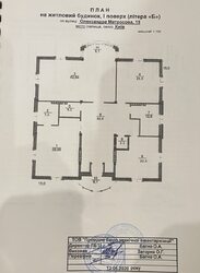 Продам ділянку на Печерську 17сот. Ст.м. Звіринецька під забудову фото 6 Продам ділянку на Печерську 17сот. Ст.м. Звіринецька під забудову фото 6