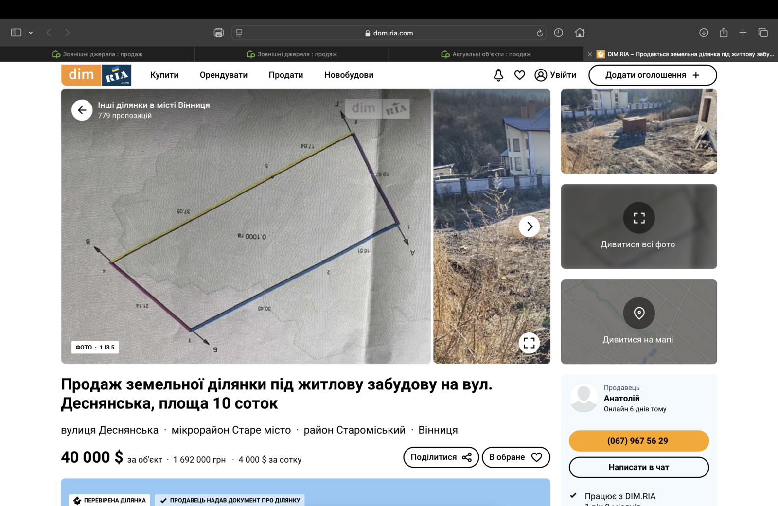 Продається ділянка Вінницька, Вінниця, Староміський, Старе місто, Деснянська фото 1 Продається ділянка Вінницька, Вінниця, Староміський, Старе місто, Деснянська фото 1