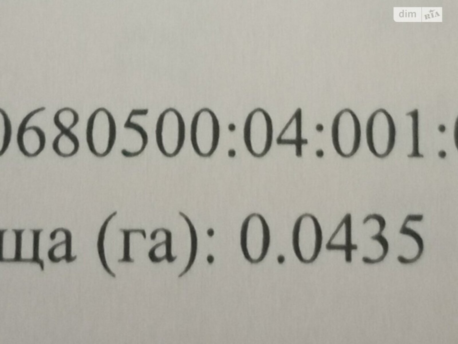 Продається ділянка Вінницька, Вінниця, Ленінський, Гніванське шосе фото 1 Продається ділянка Вінницька, Вінниця, Ленінський, Гніванське шосе фото 1