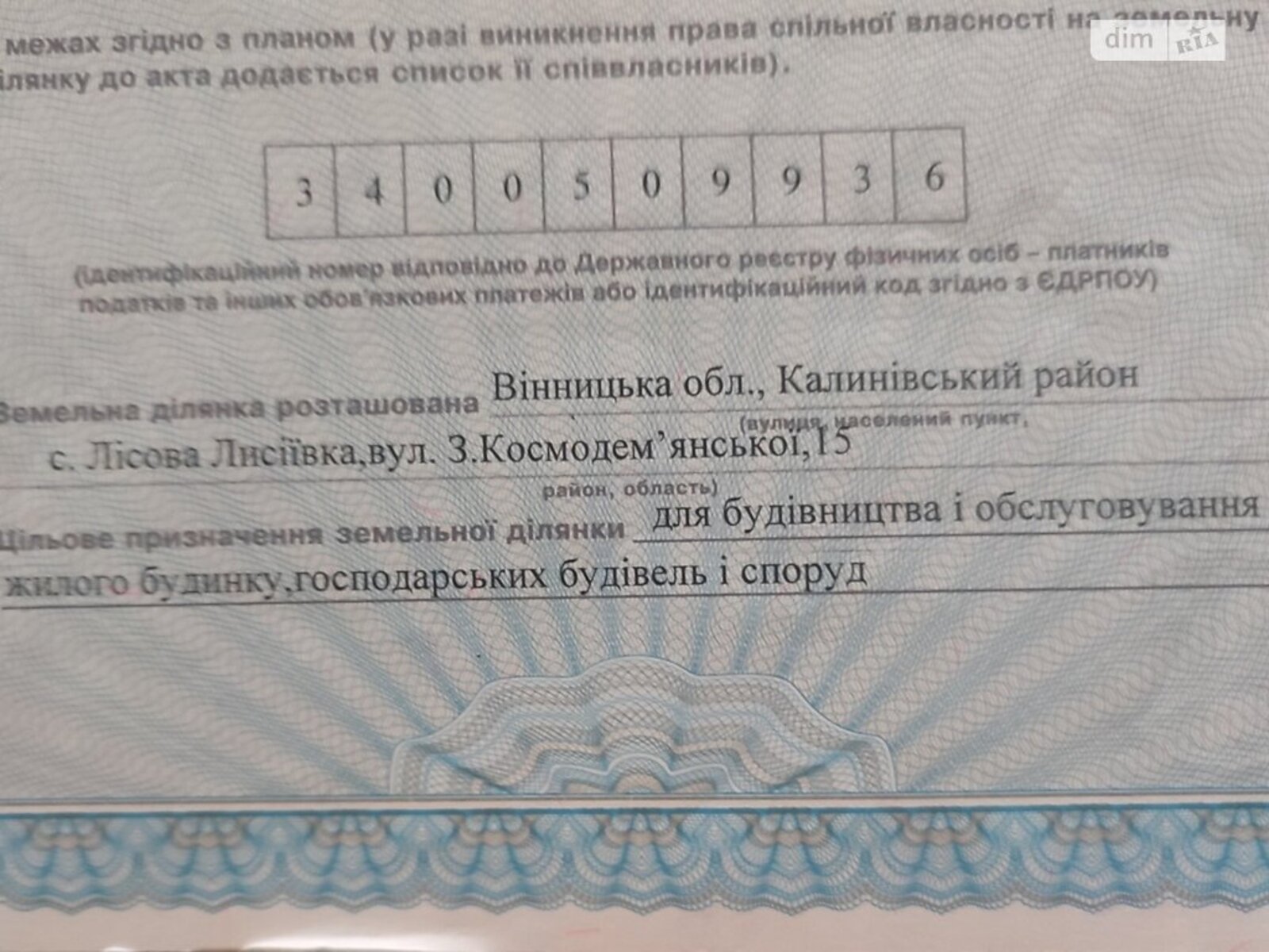 ��������� ������ ³�������, ³�����, ��������� ���� 1