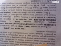 Продається ділянка Вінницька, Вінниця, Ленінський, Корея, Ботанічна фото 1 Продається ділянка Вінницька, Вінниця, Ленінський, Корея, Ботанічна фото 1