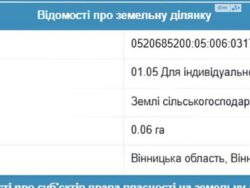 Продається ділянка Вінницька, Вінниця, Передмістя фото 3 Продається ділянка Вінницька, Вінниця, Передмістя фото 3