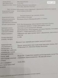 ��������� ������ ³�������, ³�����, ��������� ���� 2