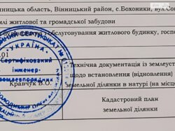 ��������� ������ ³�������, ³�����, ���������, �������� ���� 5