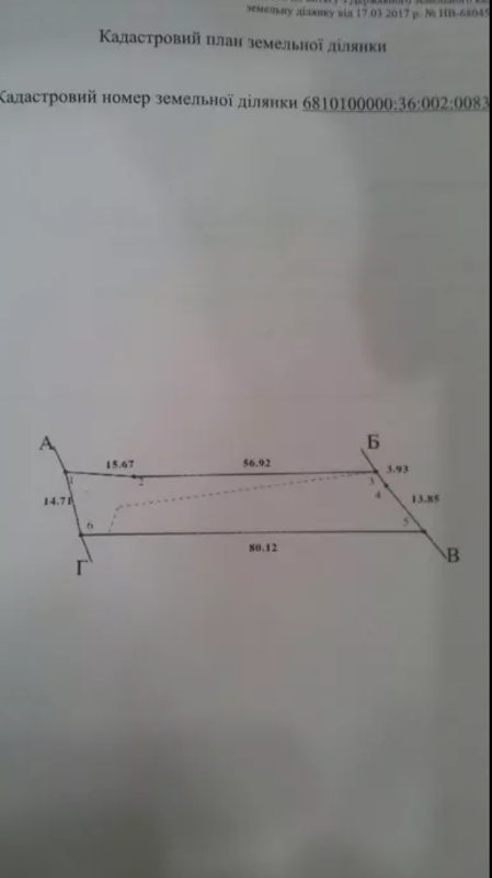 Продам земельну ділянку фото 1 Продам земельну ділянку фото 1