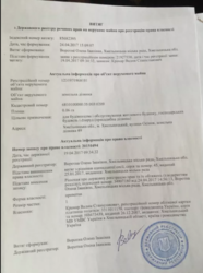 Продается участок Осіння, Хмельницкий, Хмельницкая, Дубово фото 3 Продается участок Осіння, Хмельницкий, Хмельницкая, Дубово фото 3