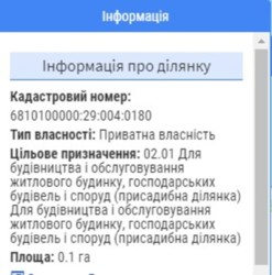 Продажа участка под жилую застройку фото 2 Продажа участка под жилую застройку фото 2