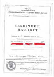 Продается участок Хмельницкая, Хмельницкий, Центр, Свободи фото 2 Продается участок Хмельницкая, Хмельницкий, Центр, Свободи фото 2