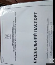 Продается участок Стельмаха, Хмельницкий, Хмельницкая, Лезнево фото 3 Продается участок Стельмаха, Хмельницкий, Хмельницкая, Лезнево фото 3