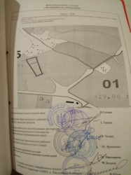 Продается участок Хмельницкая, ярмолинецкий, Баломутивка фото 5 Продается участок Хмельницкая, ярмолинецкий, Баломутивка фото 5