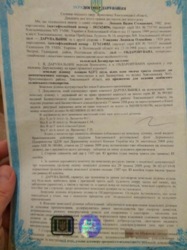 Продается участок Хмельницкая, ярмолинецкий, Баломутивка фото 6 Продается участок Хмельницкая, ярмолинецкий, Баломутивка фото 6