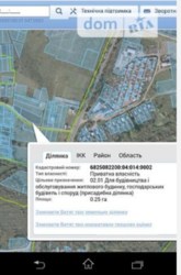 Продаж земельної ділянки фото 4 Продаж земельної ділянки фото 4