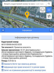 Продается участок Хмельницкая, Хмельницкий, Центр, Проскуровская фото 1 Продается участок Хмельницкая, Хмельницкий, Центр, Проскуровская фото 1